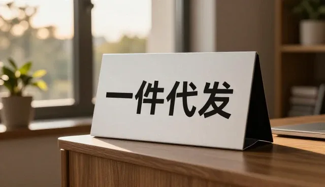 家用电器配件让旺季备货管理更加高效